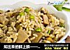 焖出来的鲜上鲜——双菇焖饭的做法
