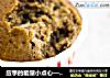应季的能量小点心——咖啡核桃马芬的做法