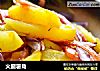 火腿薯角的做法