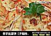 香芋丝蛋饼【子璇的小清新】的做法