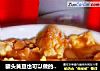 罐头黄豆也可以做的好吃@@黄豆蛋的做法
