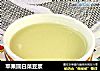 苹果圆白菜豆浆的做法