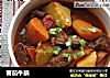 蕃茄牛腩的做法