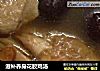 滋补养身花胶鸡汤的做法