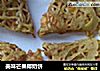 美味芒果椰奶饼的做法