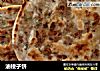 油梭子饼的做法