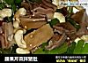腰果芹菜拌猪肚的做法