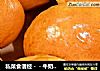 私菜食谱经－－牛奶餐包【手工版】的做法