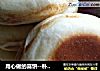 用心做的喜饼－朴素外表下的刹那惊喜的做法