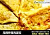 马蹄香菇肉蛋饺的做法