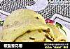 椒盐葱花卷的做法