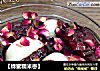 【蜂蜜糯米枣】的做法