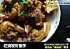 红烧发财猪手的做法