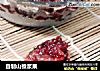 自制山楂浆果的做法