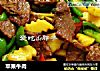 苹果牛肉的做法