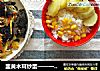 韭黄木耳炒蛋——一个人也要好好吃饭的做法