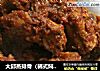 大邱蒸排骨（韩式焖排骨）的做法