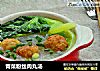 青菜粉丝肉丸汤的做法