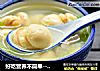 好吃营养不简单--双钱蛋茹的做法