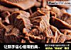 让新手信心倍增的美味曲奇：【巧克力曲奇】的做法