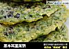 黑木耳韭菜饼的做法