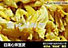 白菜心拌豆皮的做法