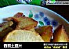 香煎土豆片的做法