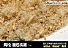 肉松-面包机版 -工具篇的做法