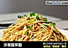 沙茶酱拌面的做法