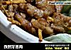 孜然牙签肉的做法