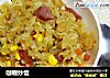 咖喱炒饭的做法