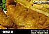 鱼和薯条的做法