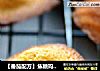 【番茄配方】焦糖玛德琳——紧凑完美的曲线，无比迷人的做法
