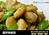 西芹炒鲜贝的做法