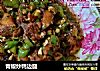 青椒炒鸭边腿的做法