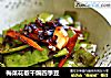 梅菜花椒干煸四季豆的做法