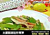 火腿肠猪肚炒莴笋的做法