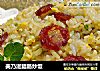 美乃滋腊肠炒饭的做法