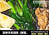 简单羊肉泡馍（家庭版）的做法