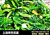 上汤荷兰豆苗的做法