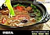 砂锅肉丸的做法