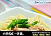 小吃名点---沙县拌面的做法
