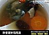 秋冬滋补乌鸡汤的做法