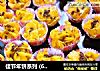 佳节年饼系列 (6) @@ 甜甜蜜蜜~~玉米片的做法