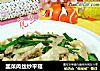 韭菜肉丝炒平菇的做法