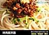 辣肉酱拌面的做法
