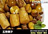 五香栗子的做法