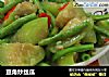 豆角炒丝瓜的做法