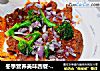 冬季营养美味西餐---煎牛排的做法