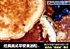 经典美式早餐黄油松饼Pancake的做法